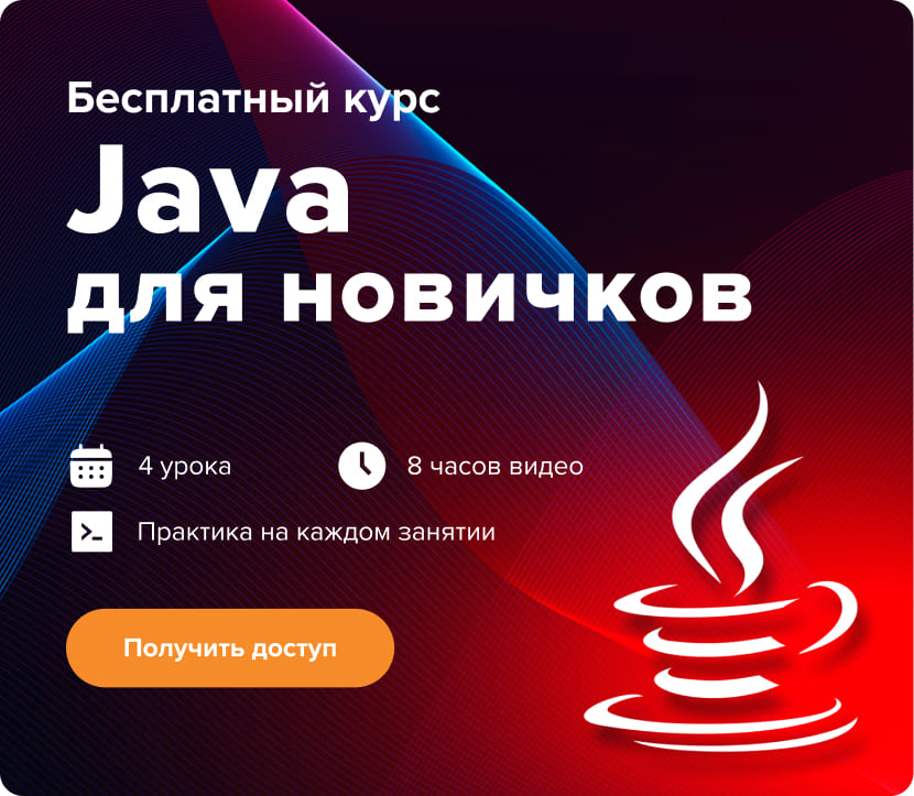 Java Course