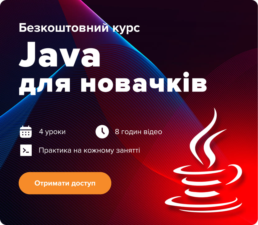 Java Course