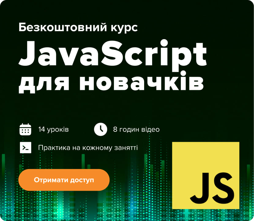 JavaScript Course