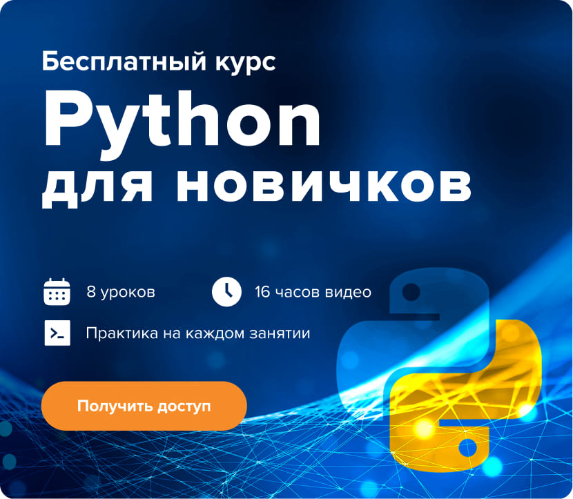 Python Course