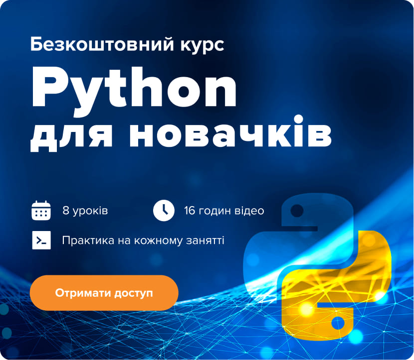 Python Course