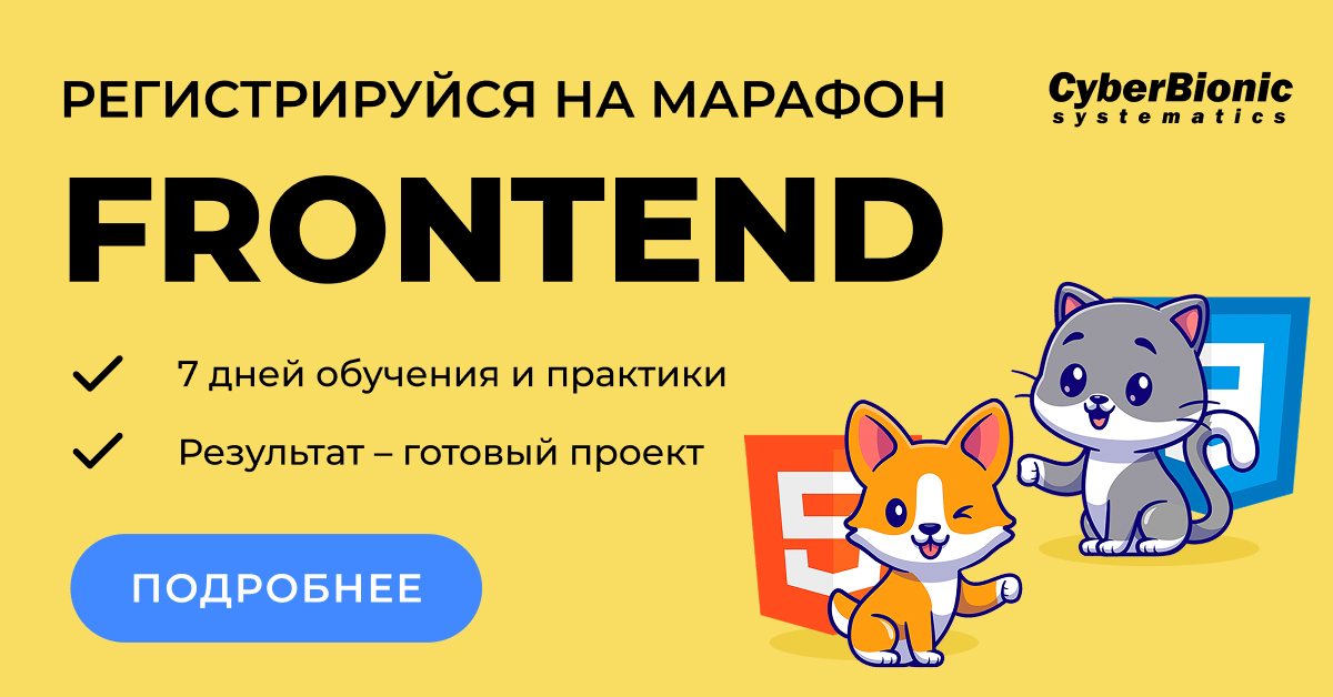 FrontEnd Marathon