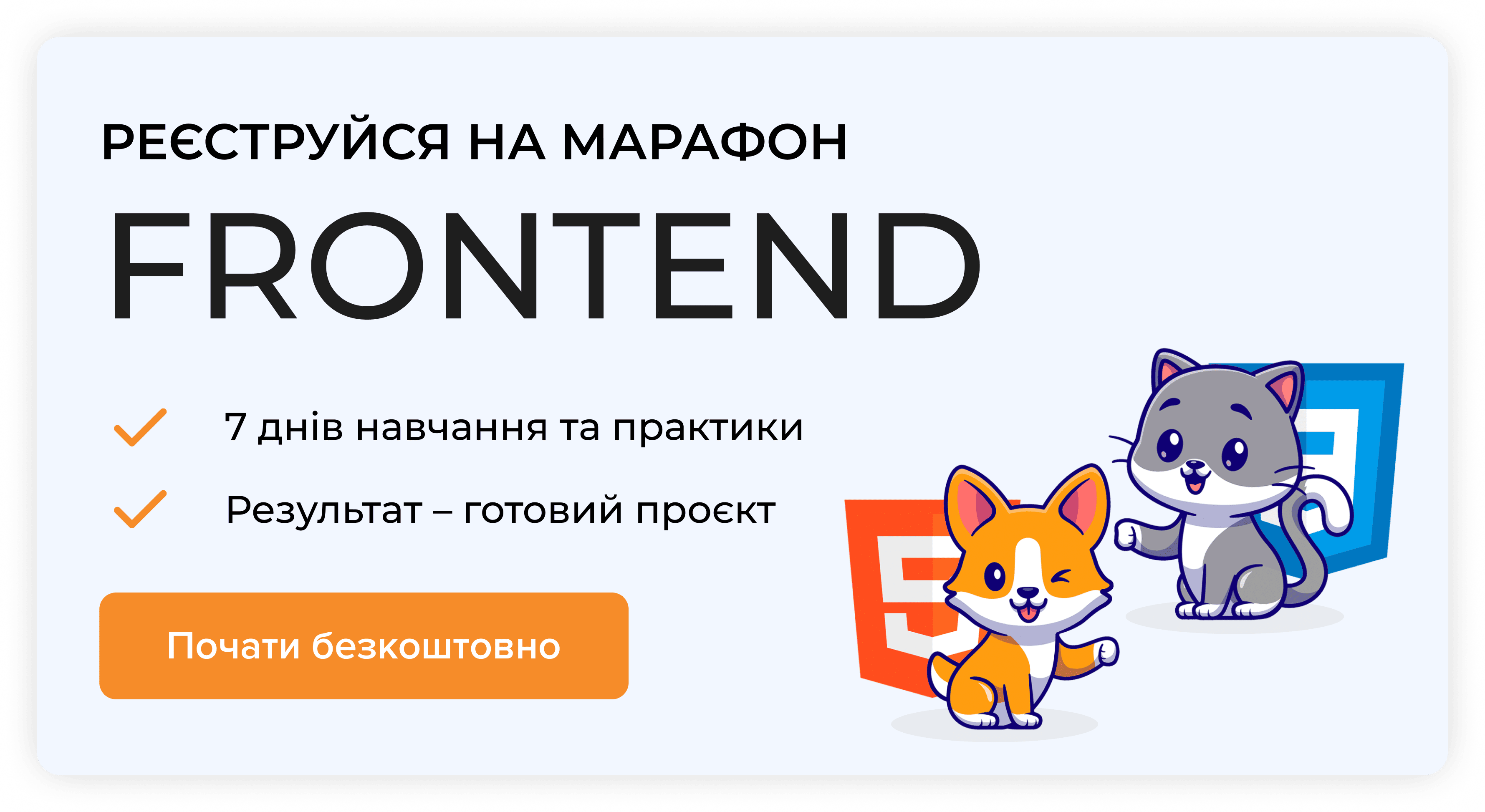 FrontEnd Marathon